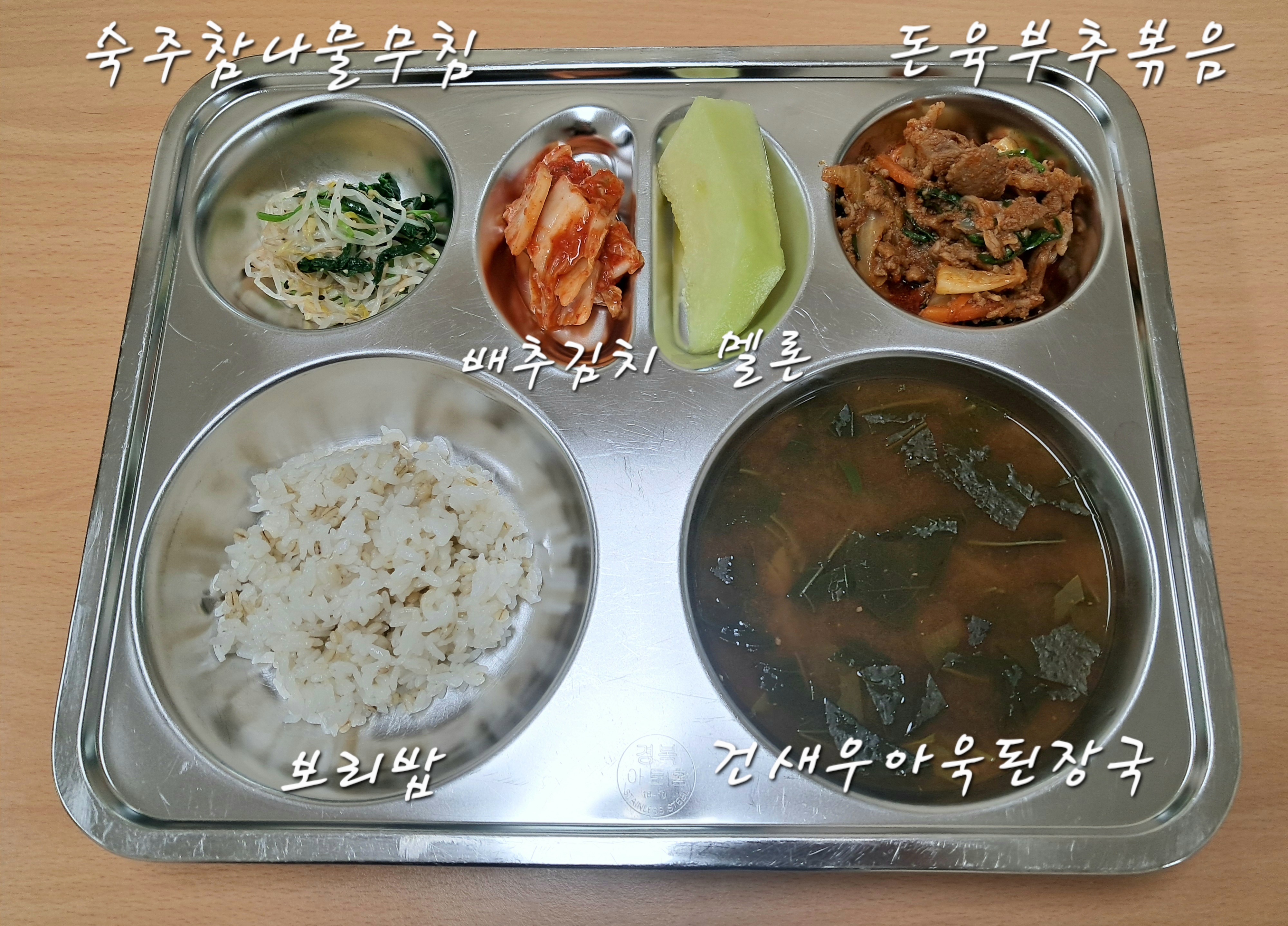 보리밥
건새우아욱된장국(5.6.9)
숙주참나물무침
돈육부추볶음(5.6.10.13)
배추김치(9)
멜론