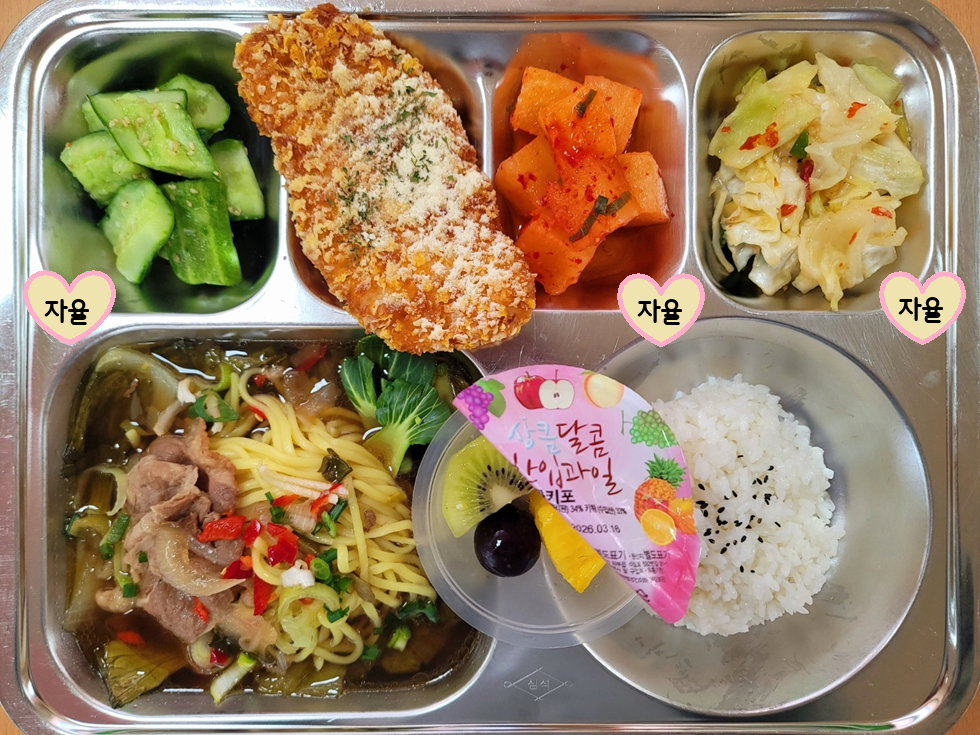 미니밥. 
우육면. (5.6.10.15.16.18)
오이탕탕이. (13)
대만식양배추볶음. (5.6.13.18)
지파이 (1.5.6.15.18)
깍두기 (9)
모듬생과일. 