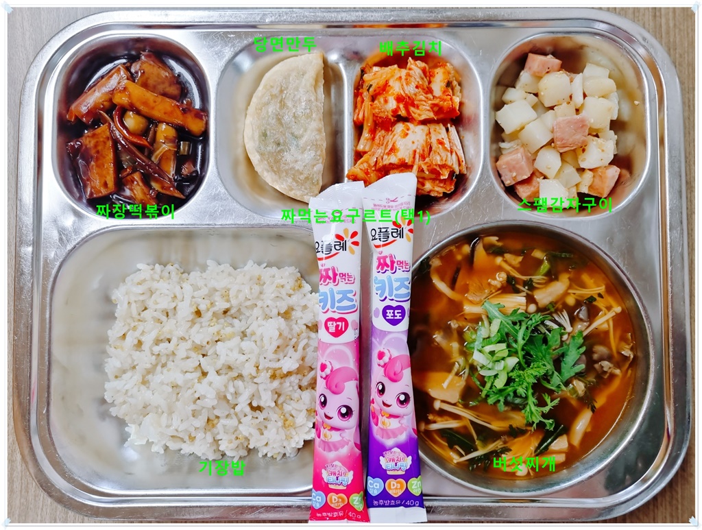 오늘의 식단