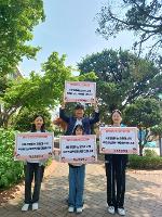 상호존중 릴레이 캠페인