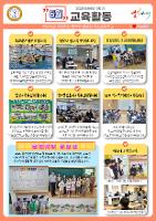 2025학년도 6월 덕소체인지 교육활동 소식