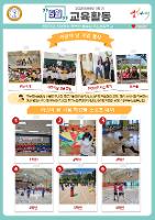 2025학년도 5월 덕소체인지 교육활동 소식