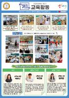 2025학년도 7월 덕소체인지 교육활동 소식