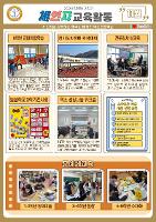 2025학년도 11월 덕소체인지 교육활동 소식