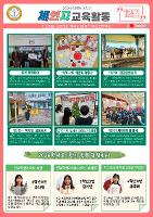 2025학년도 12월 덕소체인지 교육활동 소식