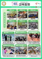 2025학년도 4월 덕소체인지 교육활동 소식