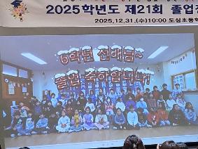 2025 졸업식사진
