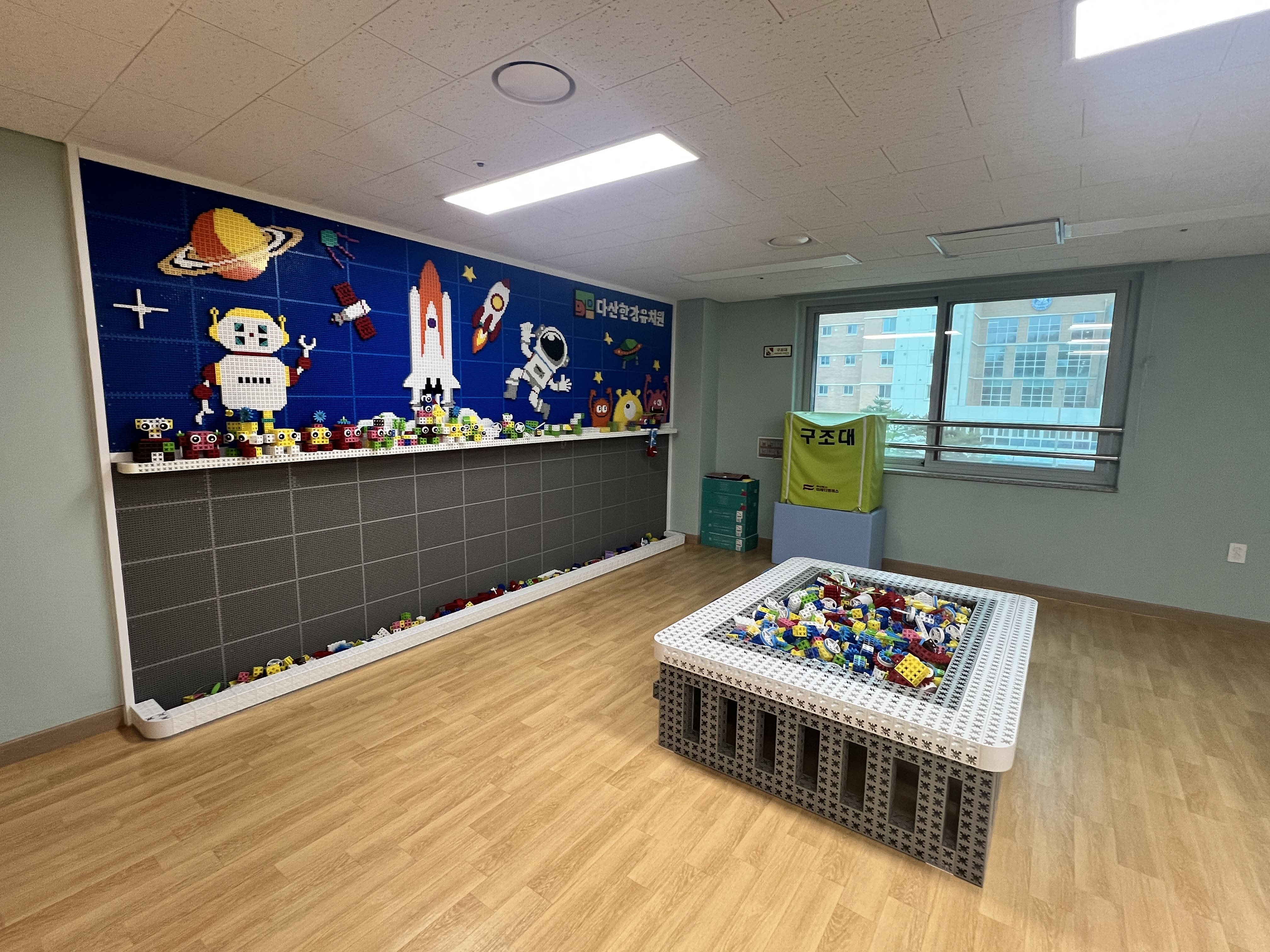 조물조물놀이터 블럭놀이