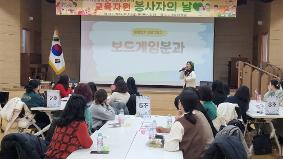 [12/8보도자료] 구리남양주교육지원청,  ‘2025 하반기 교육자원봉사자의 날’개최