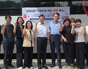 [보도자료8/11]경기도구리남양주교육지원청, 청렴으로 잇는 생명 버스 운영으로 나눔 실천
