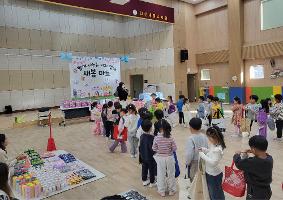 [학교소식]다산새봄유치원, ‘함께 나누는 가치열매, 새봄마트’ 운영