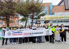 [12/10보도자료]다산한강초, 지역사회 합동 등굣길 안전 캠페인 실시