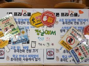 [보도자료7/22]인창초,교육3주체가 함께 만든 자율과 책임의 폰프리스쿨 첫걸음 내딛다