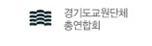 경기교총.jpg