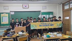 [진로] 드림빌더캠프(1학년)