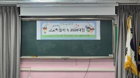 [학부모] 2026 학부모 연수(고교학점제)