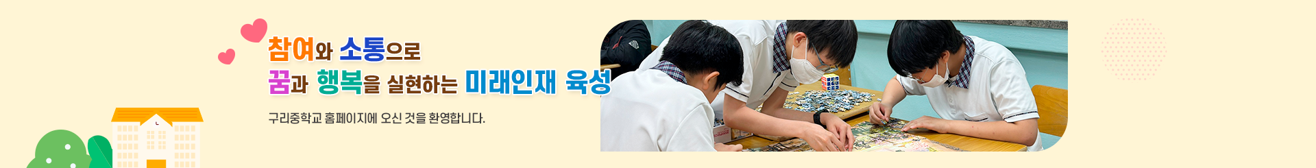 구리중제목-없음-1.png