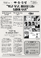 학교신문 [작은 돋을볕] 2호