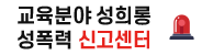 신고센터.png