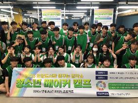 2026 수리과학부 <메이커 캠프> 운영 (인창도서관 꿈꾸는 공작소 연계 활동)