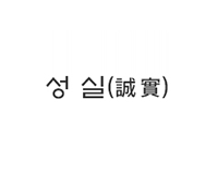 교훈 이미지