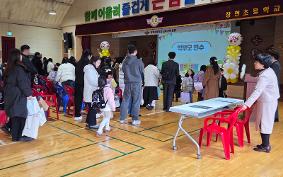 2026학년도 입학식