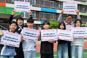 상호존중 문화 릴레이 캠페인