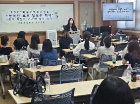 외부강사 초빙 학부모연수