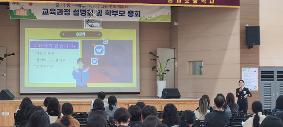 2026 교육과정 설명회 및 학부모 총회(2026.3.18.)