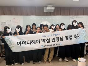 [아이디헤어 백석점 초청] 현장감 넘치는 커트 실연 및 남자 스타일링 특강 개최