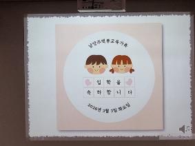 2026학년도 입학식