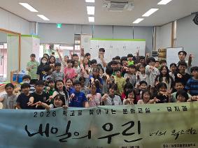 “웃음과 공감으로 학교폭력 예방해요”… 남양주월문초, 찾아가는 뮤지컬 공연 개최