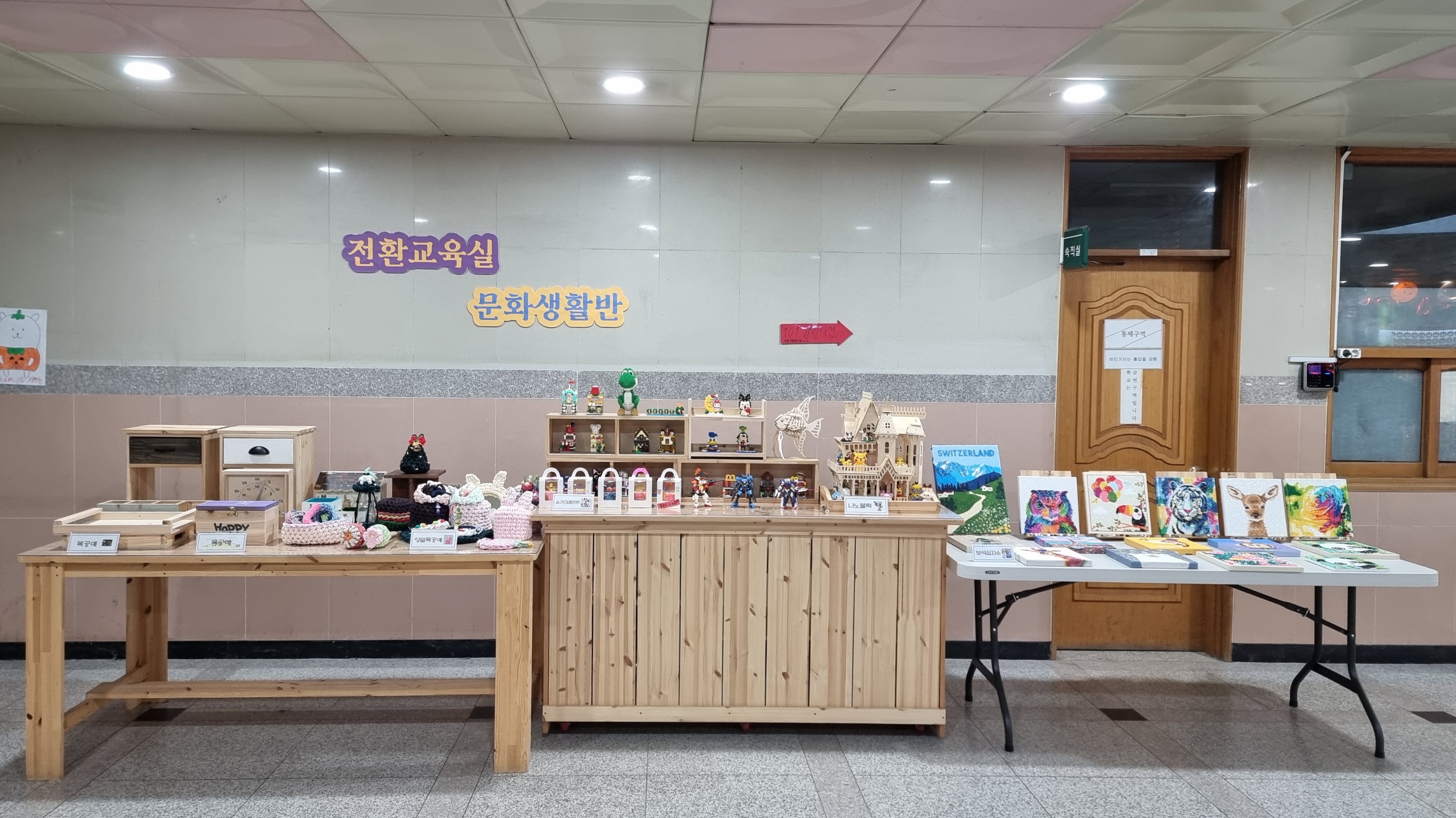 2022학년도 동아리제 - 문화생활A,B