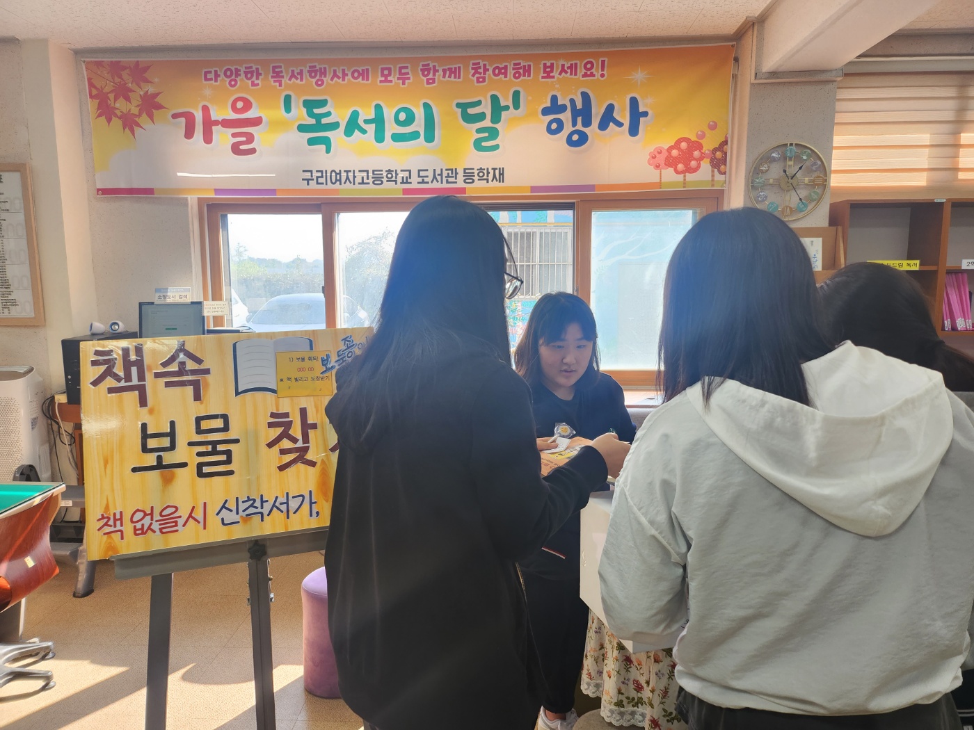 도서관 독서의 달 행사