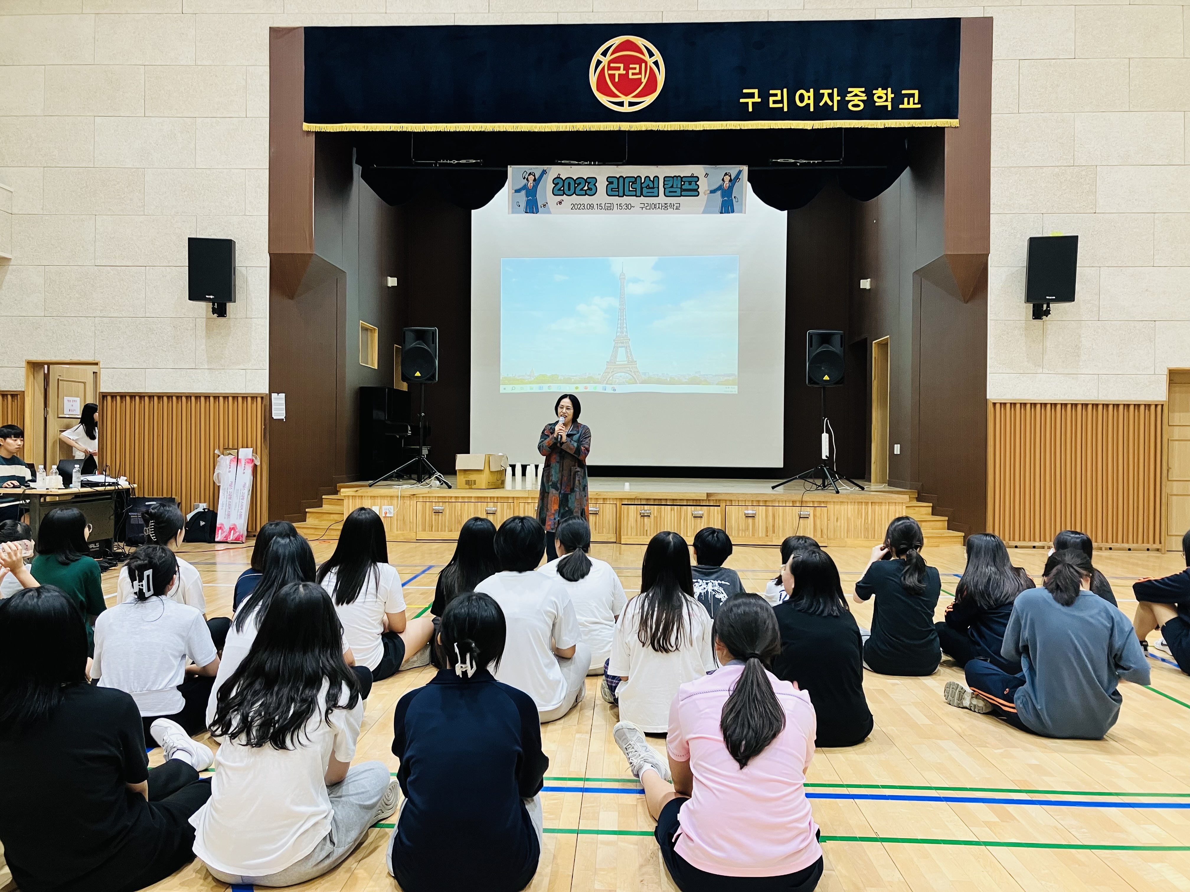 (230915)2023학년도 2학기 리더십캠프(2)