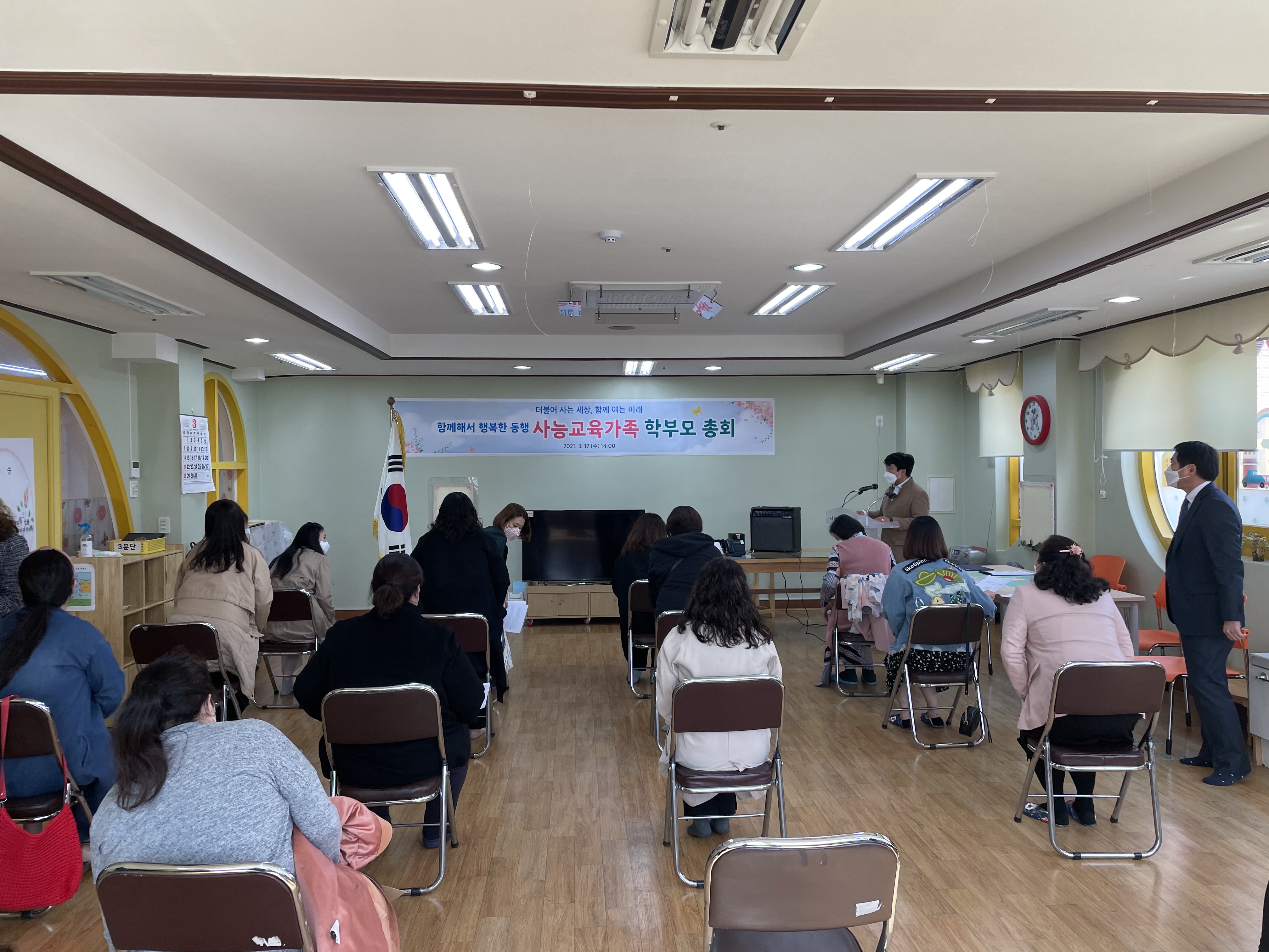 2021 학부모 총회