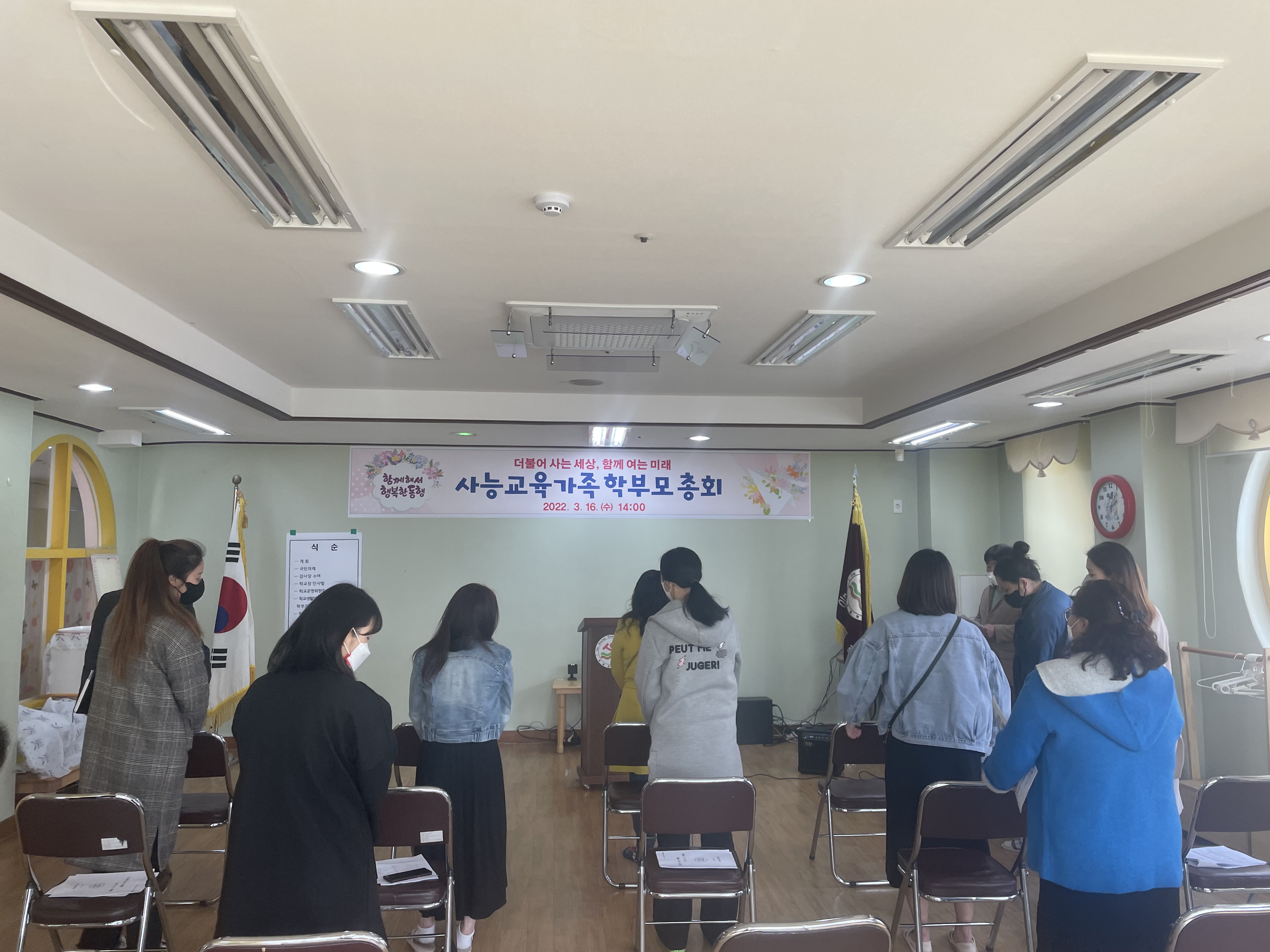 2022 학부모총회