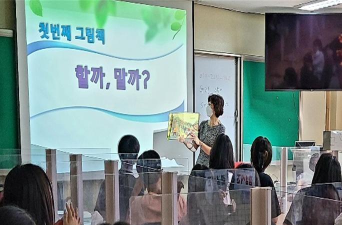 독서캠프 교장선생님과 함께하는 그림책 읽기