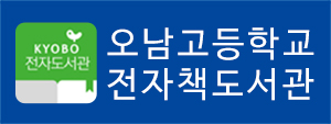 남양주 오남고 배너.jpg