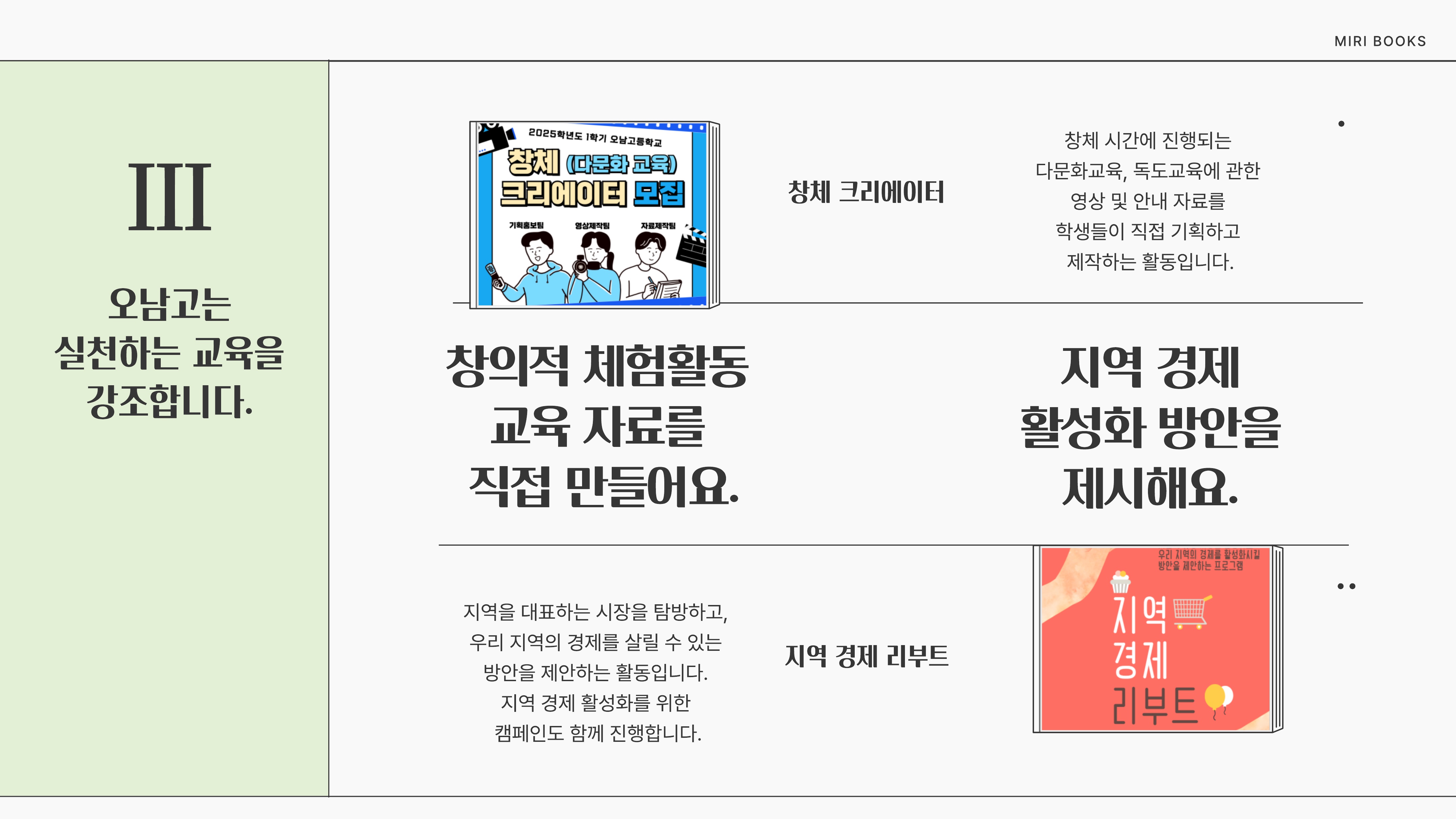 인문사회부 이미지 006