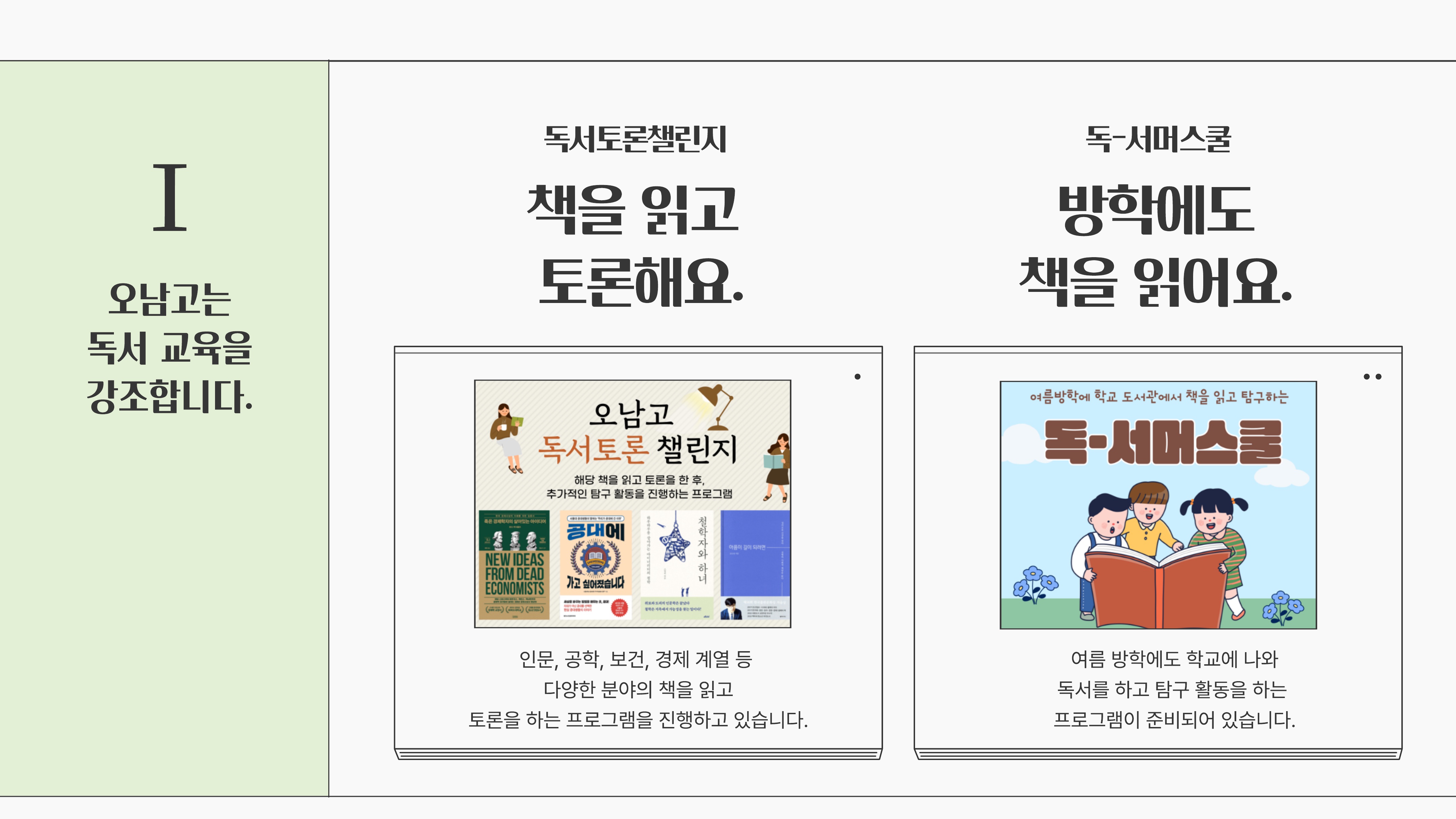 인문사회부 이미지 004