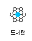 도서관배너.png