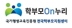학부모온누리.JPG