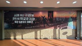 2025 겨울인성주간