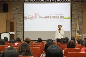 2025 슬기로운 고교생활 탐색