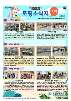 7,8월 소식지 