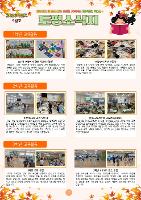 2026학년도 9월 토평소식지
