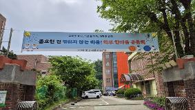 2024년 5월 1일 와부초 한마음 운동회 1/2