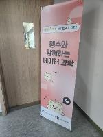 6학년 3반 디지털새싹 프로그램